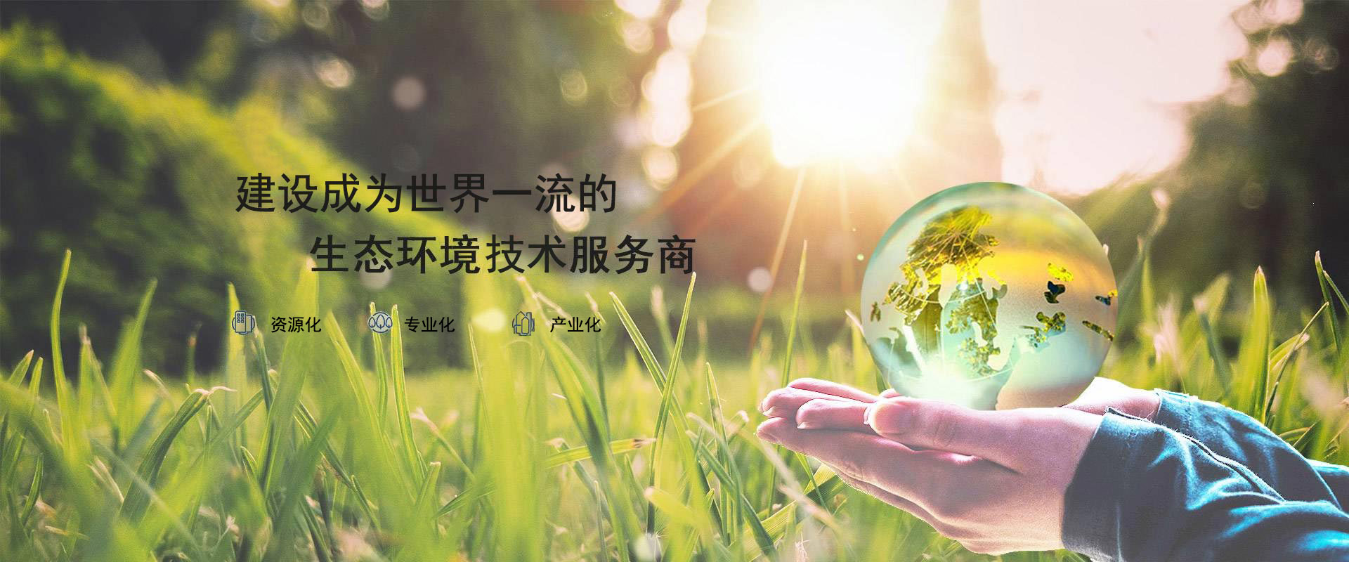 航天凱天環保